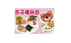 お子様弁当(くまさん･ねこさん)1-7