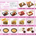 店舗ご来店用メニュー